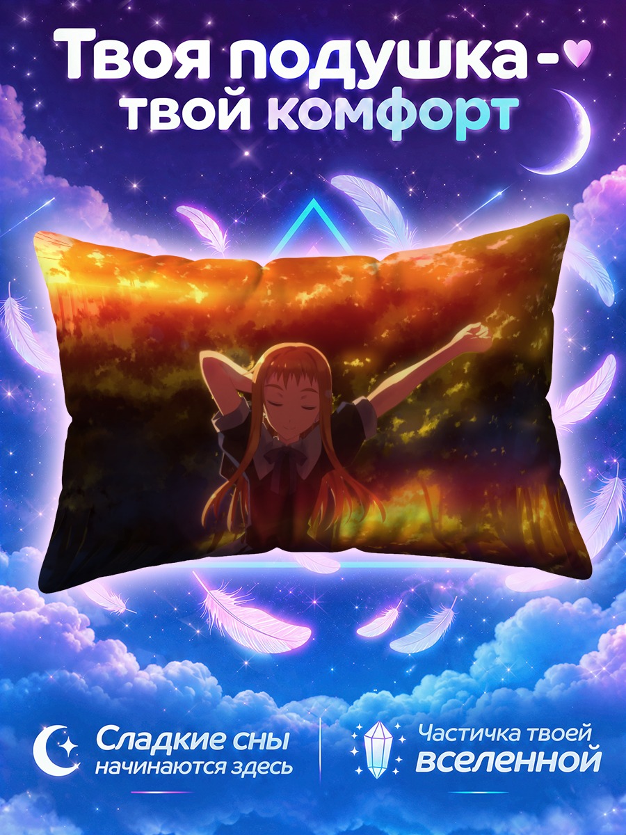 Подушка Девушка в лесу на закате