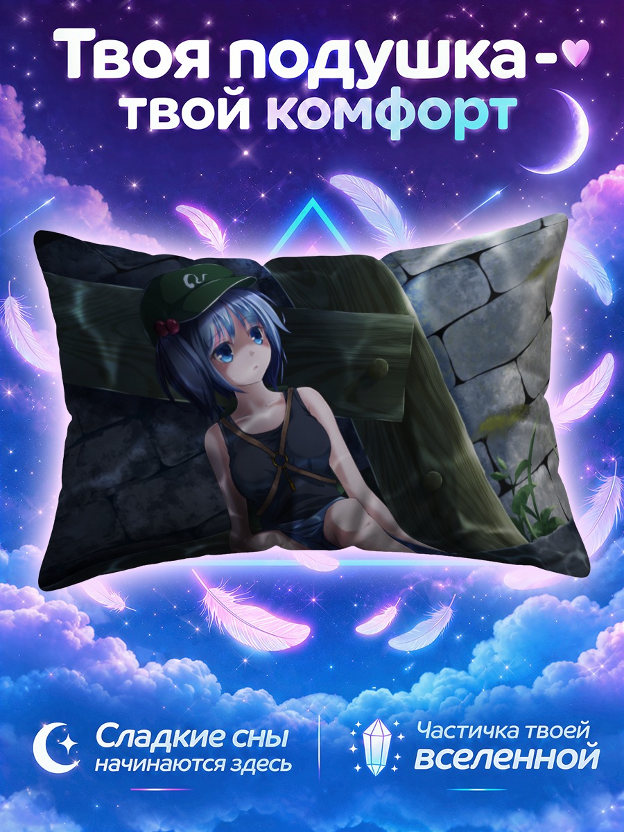 Подушка Нитори Каваширо в тени