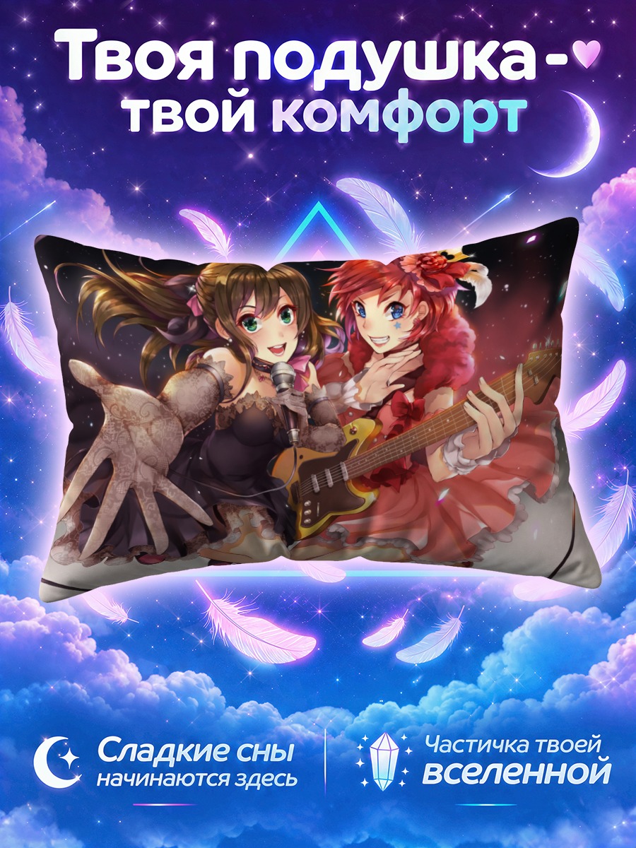 Подушка Джулия и Рин Сибуя