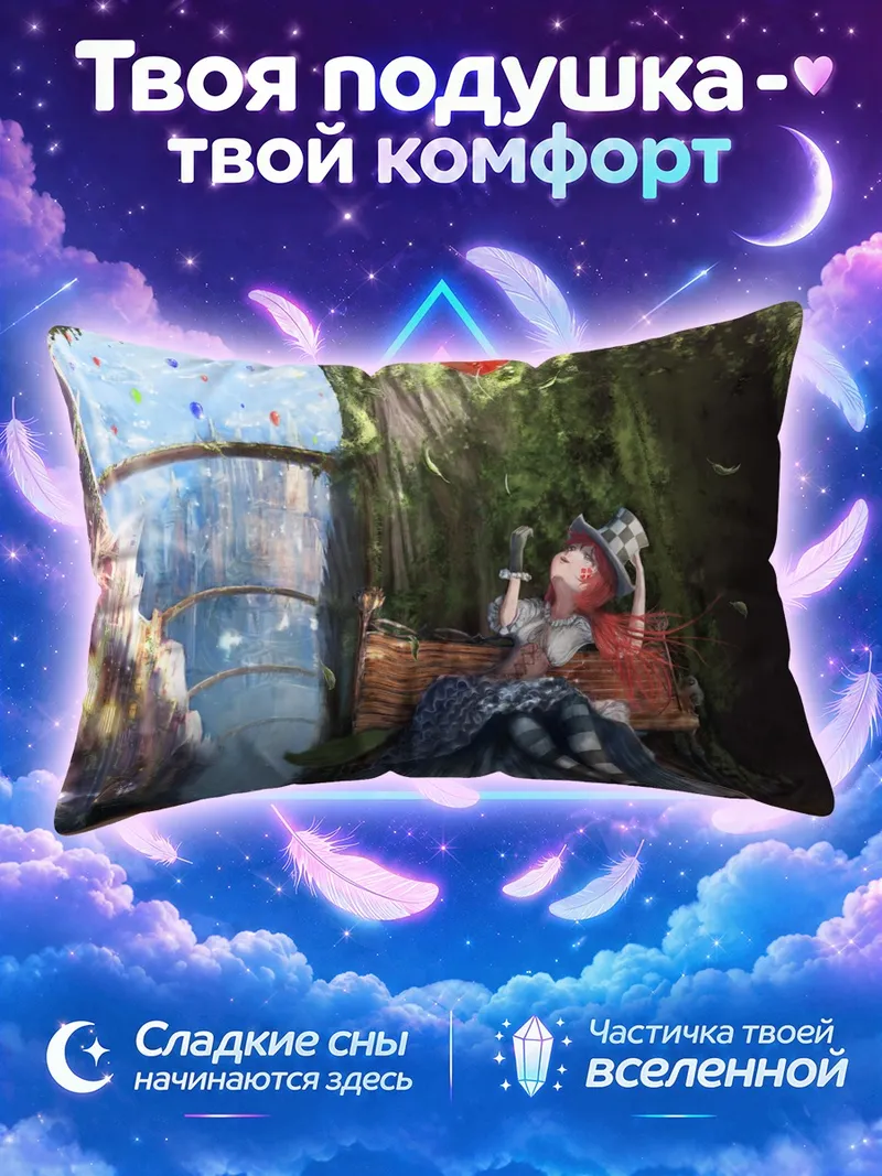Подушка Красноволосая девушка на скамье под красным шаром