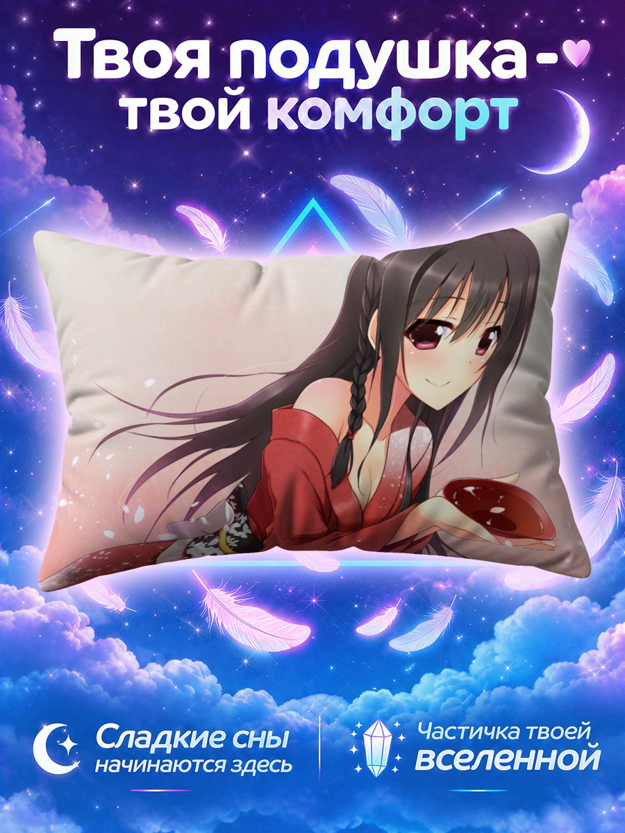 Подушка Девушка в кимоно с десертом