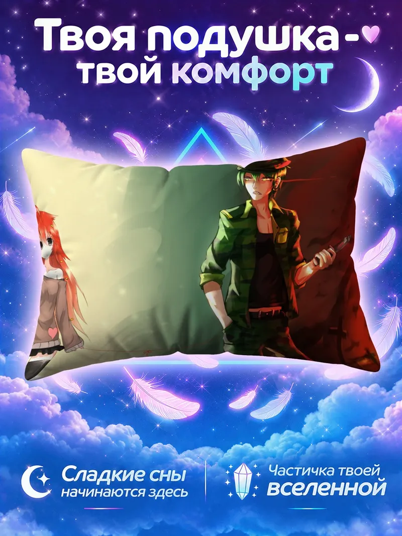 Подушка Флиппи и Флейки связаны красной нитью