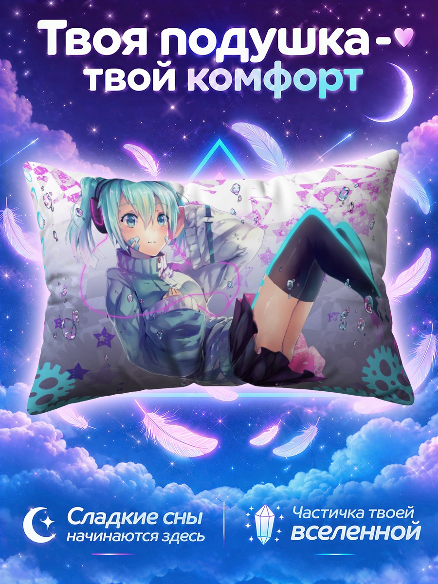 Подушка Энэ Эномото в наушниках