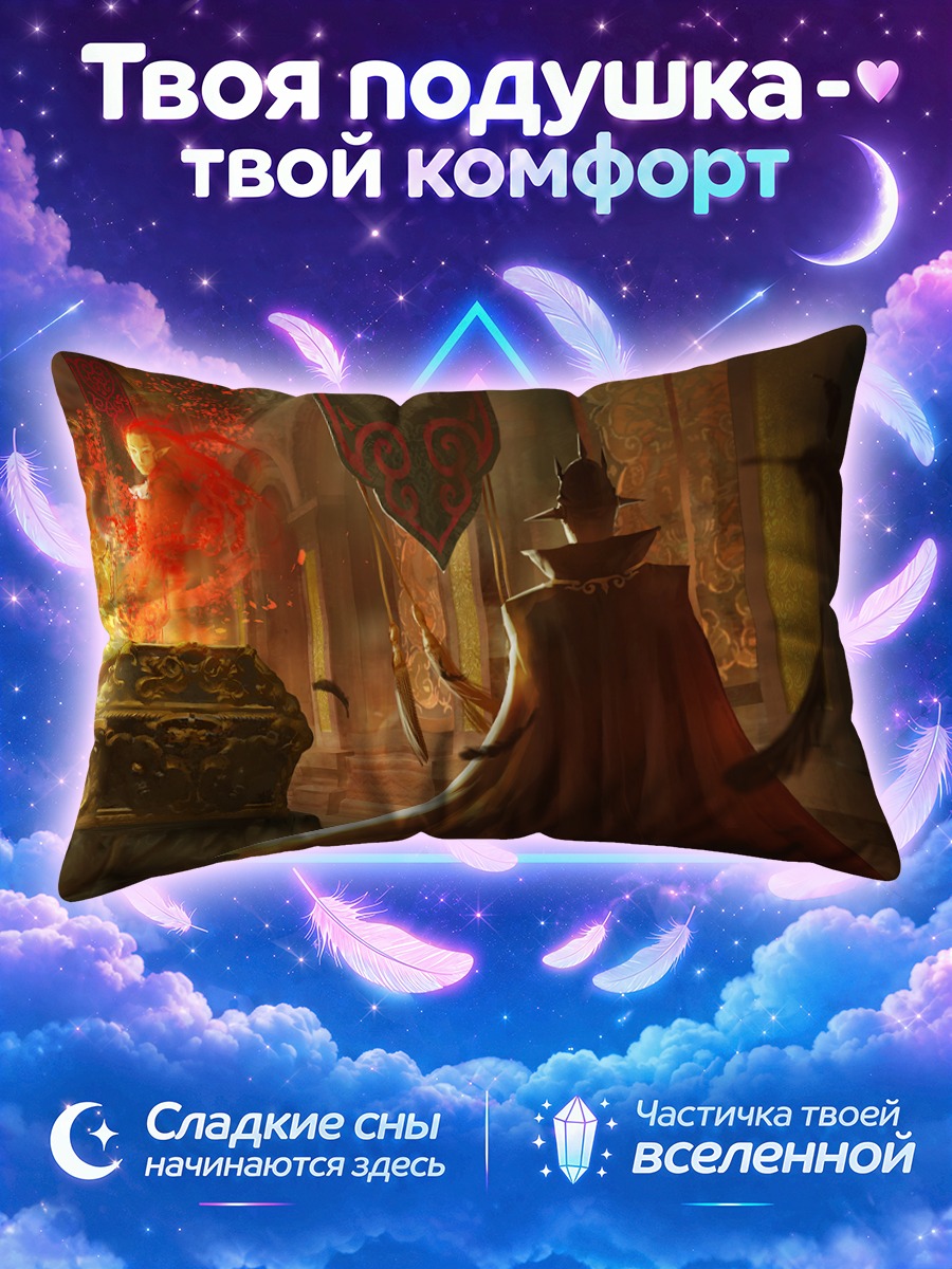 Подушка Тайна древнего саркофага