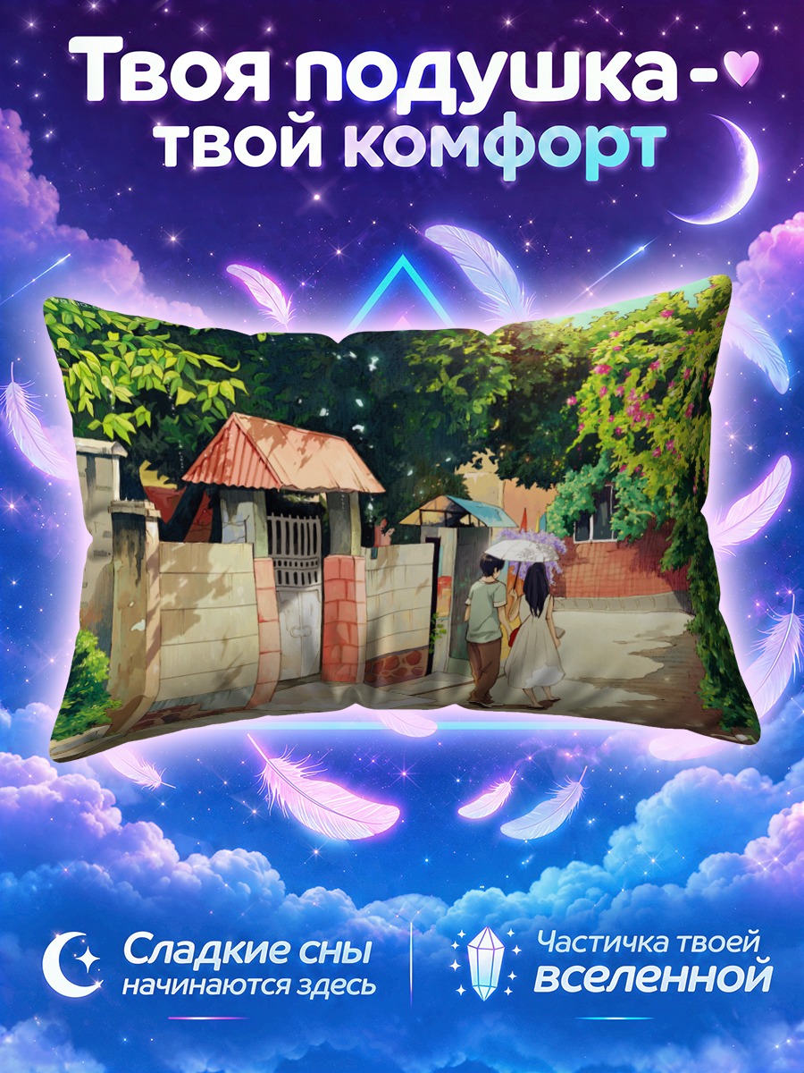 Подушка Летняя прогулка с зонтом