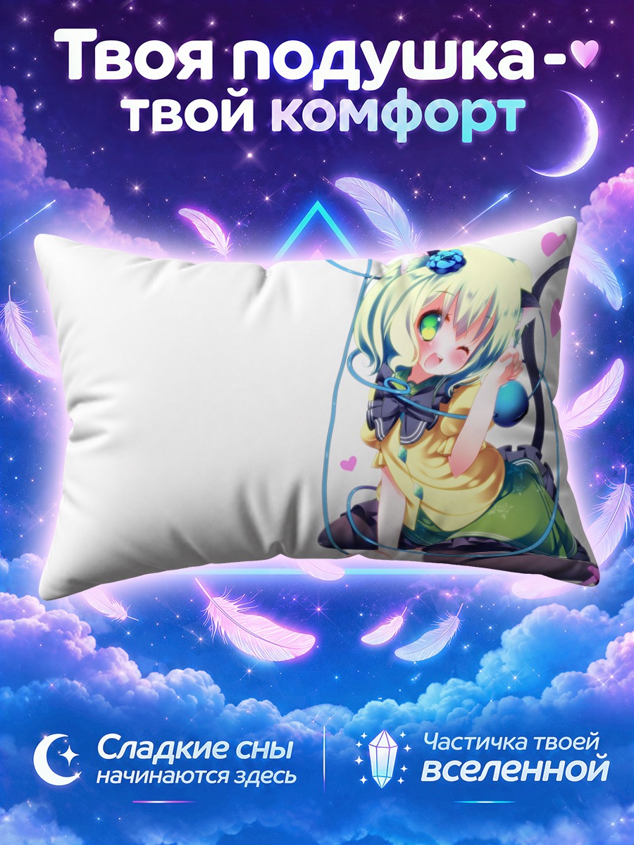Подушка Коиши Комейдзи в сердце