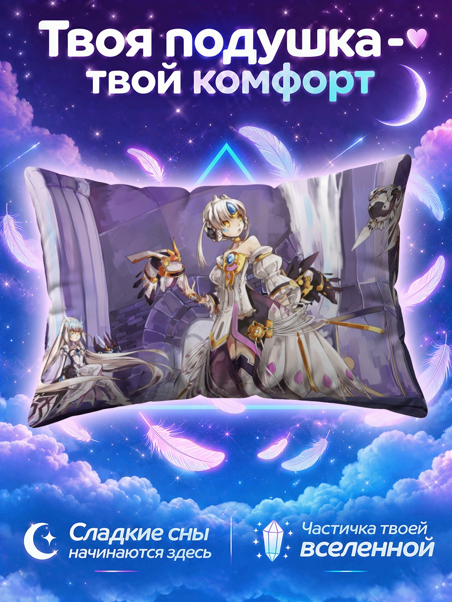 Подушка Ева среди фиолетовых колонн