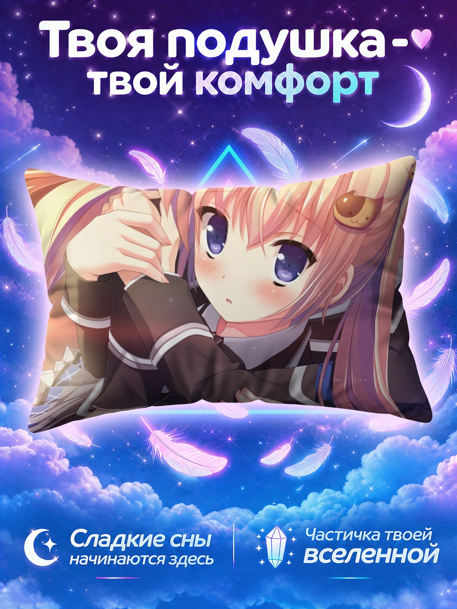 Подушка Мегури Асасака обнимает колени