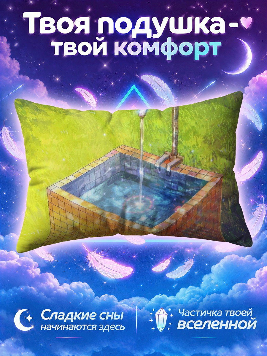 Подушка Летний бассейн