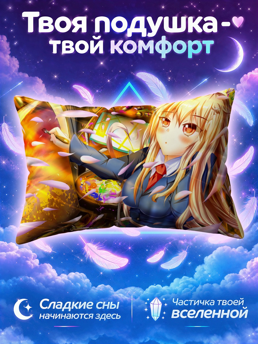 Подушка Маширо Шиина в лепестках