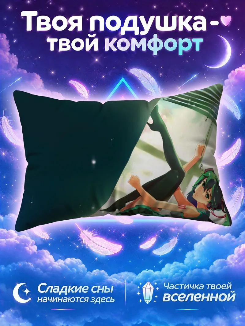 Подушка Мику Хацунэ лежит у окна с жалюзи