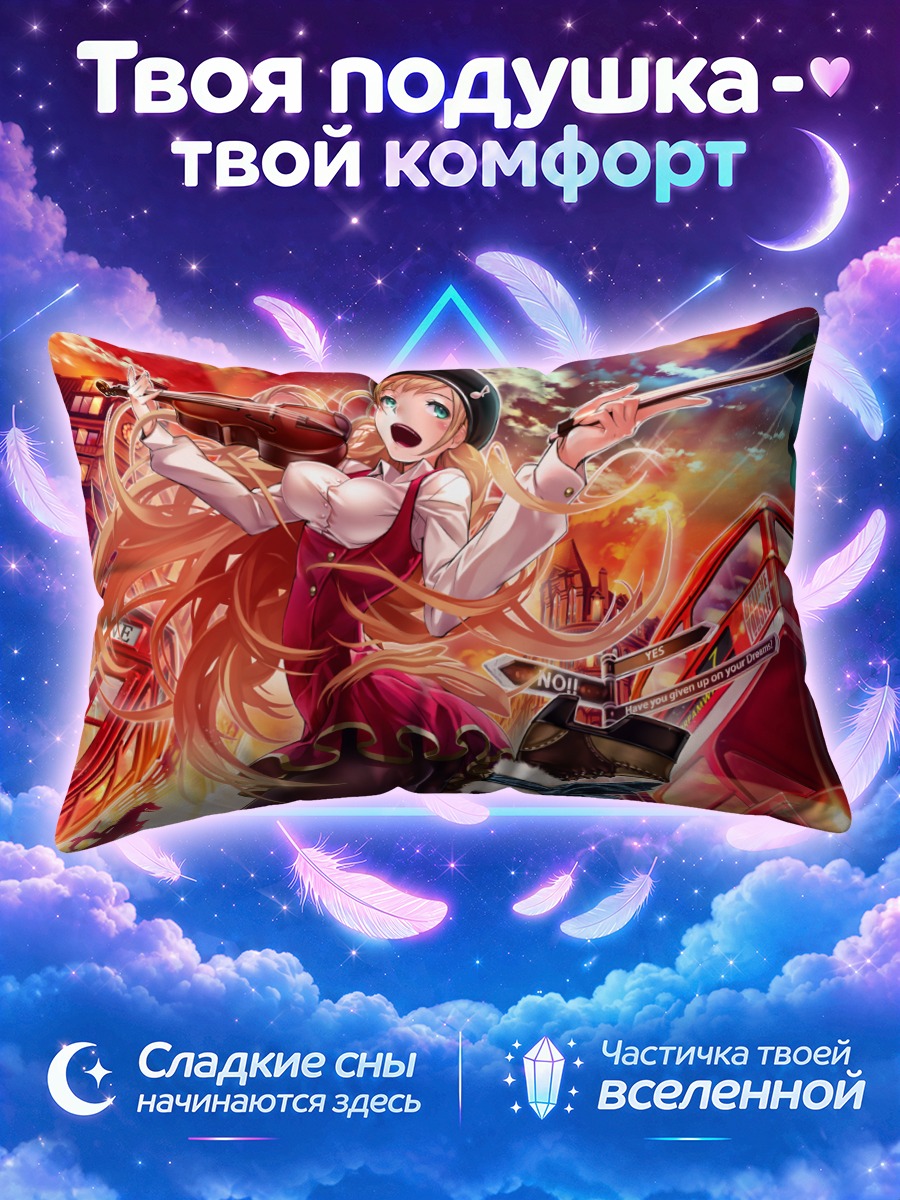Подушка Скрипка и Лондон