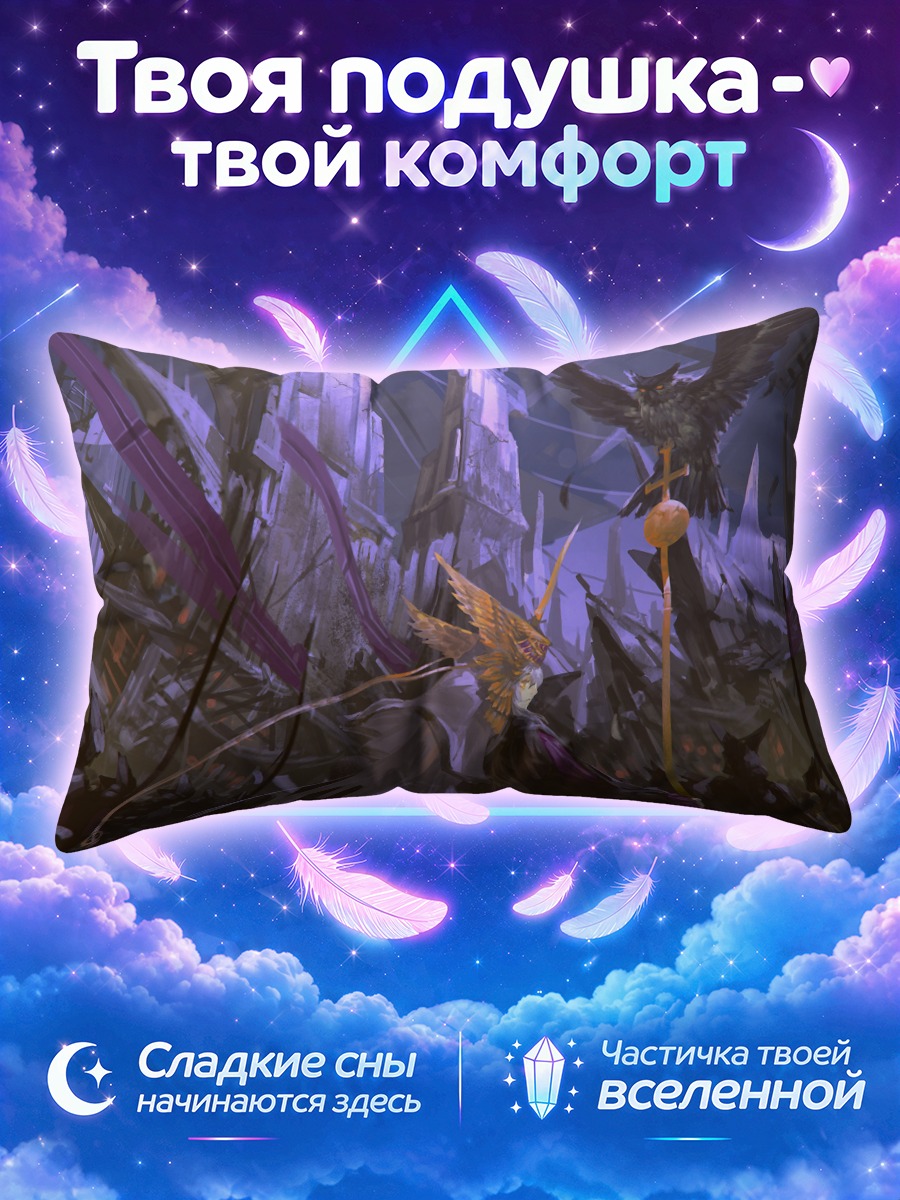 Подушка Фантазия в кристаллах