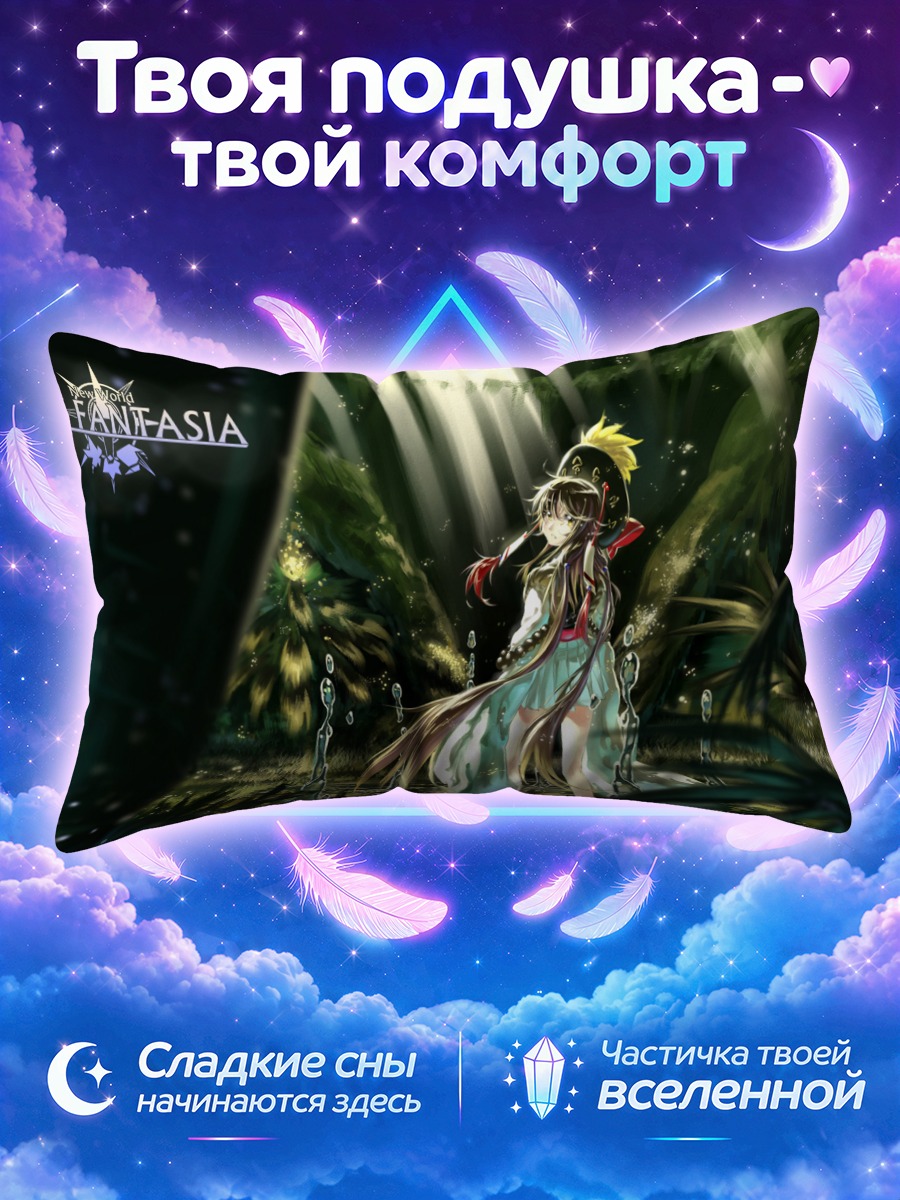 Подушка Девушка из Пиксив Фантазия у лесного водопада