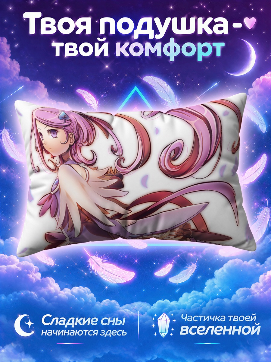 Подушка Кюр Сворд в полете