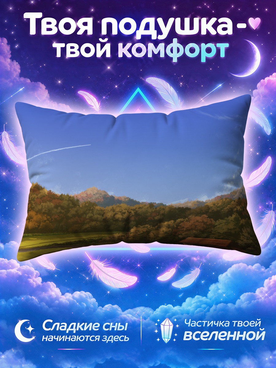 Подушка Осенний сельский пейзаж