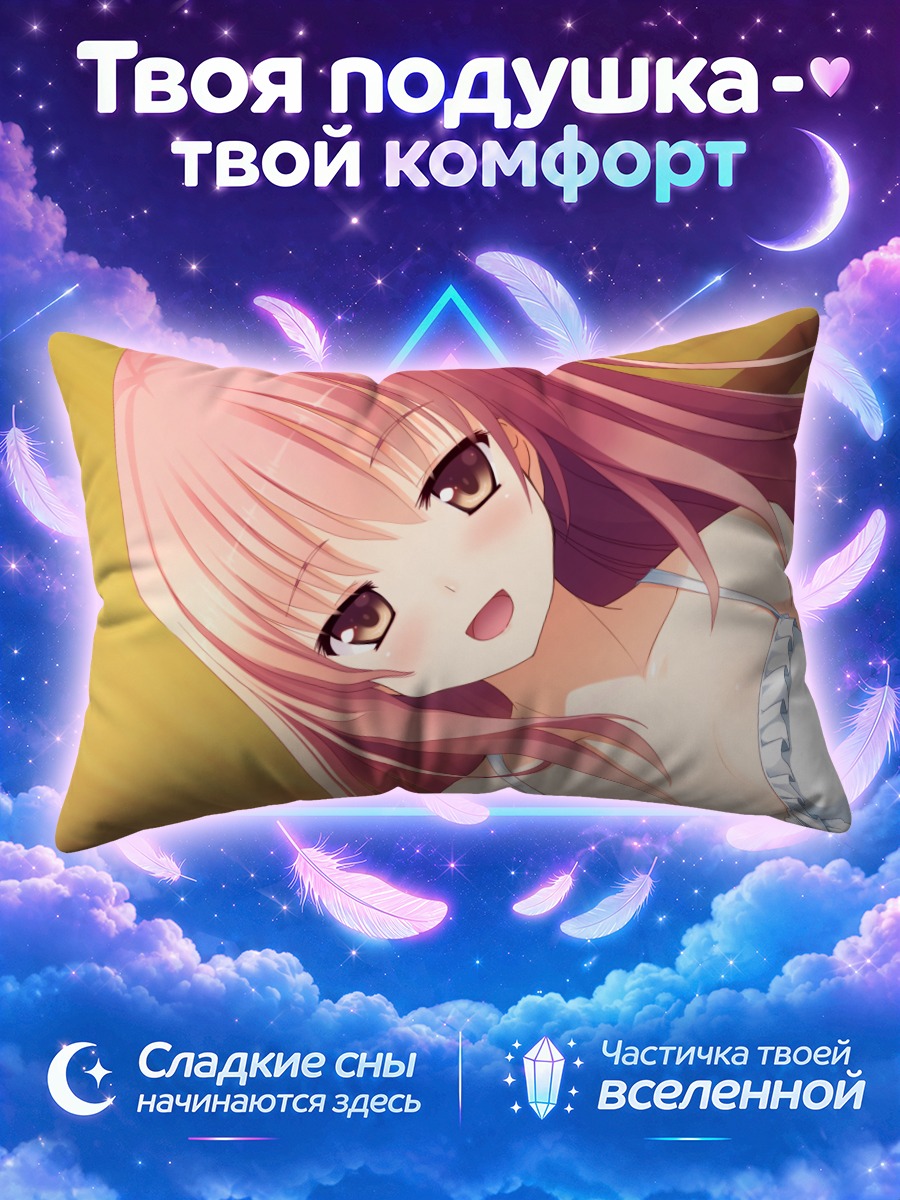 Подушка Миюки Сена в купальнике