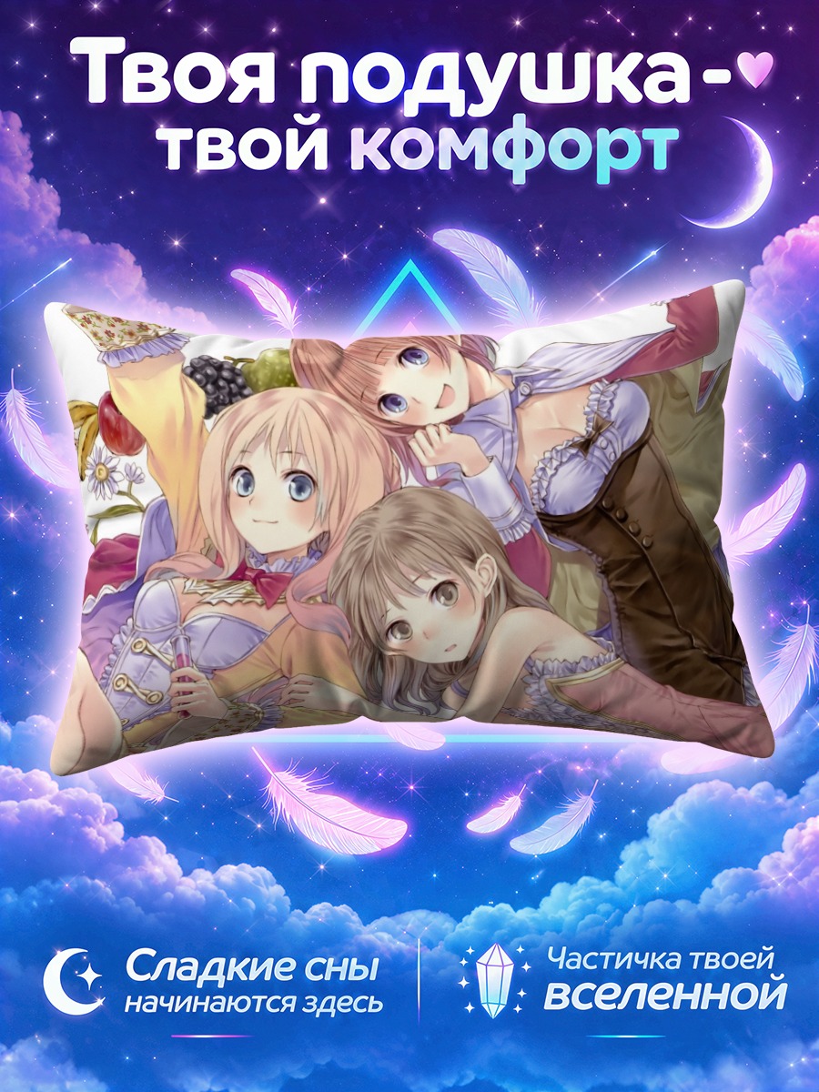 Подушка Меруру и подруги