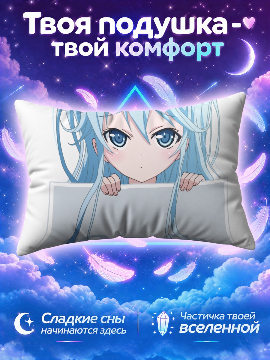 Подушка Эрио Това за ширмой