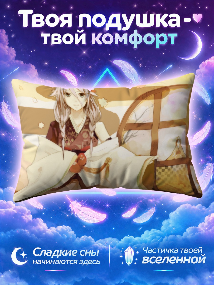 Подушка Иа в золотом кимоно у круглого окна