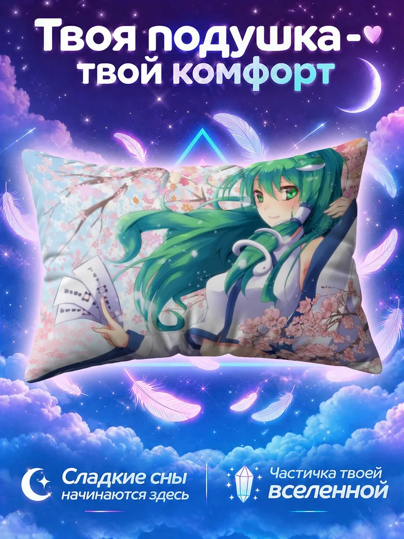 Подушка Санаэ Кочия с веером среди цветущих ветвей