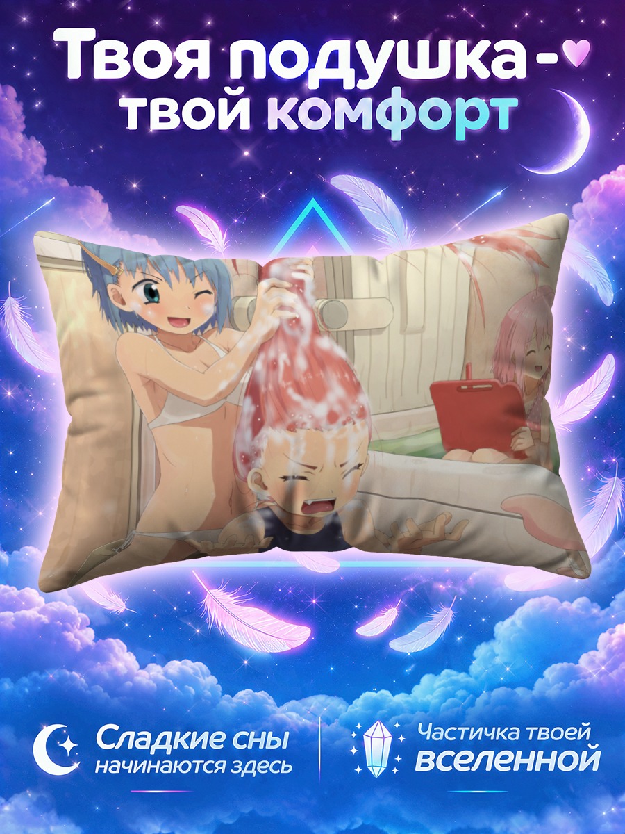 Подушка Мадока и подруги в бане