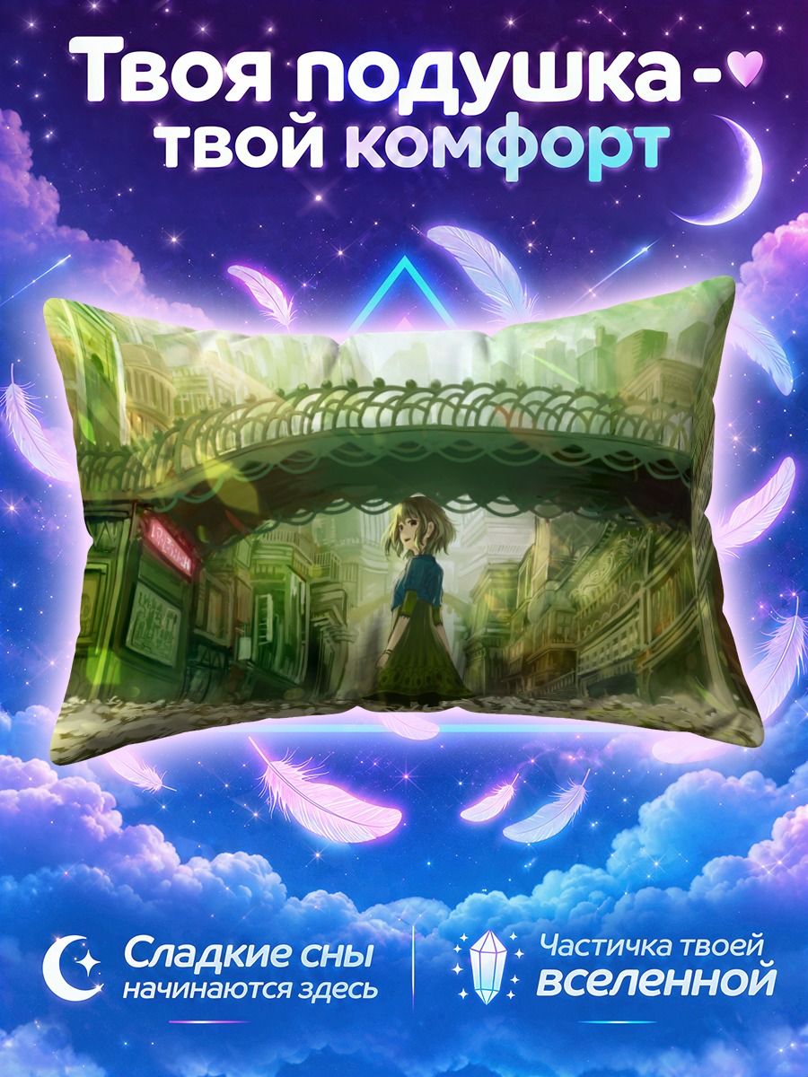 Подушка Цветущий город