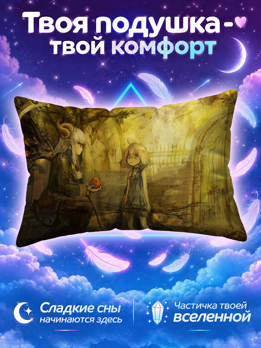 Подушка Демон с яблоком у золотых ворот