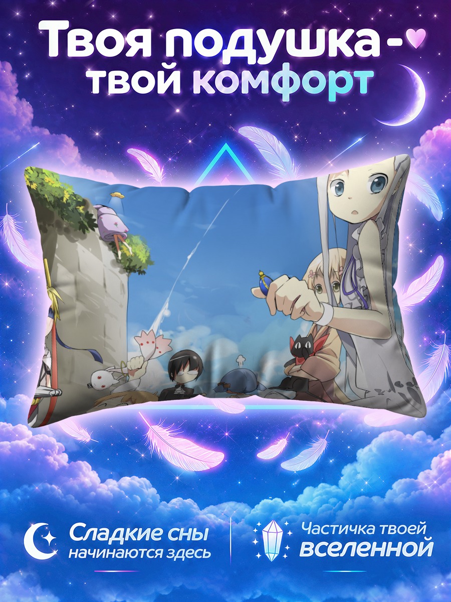 Подушка Хакасе и друзья
