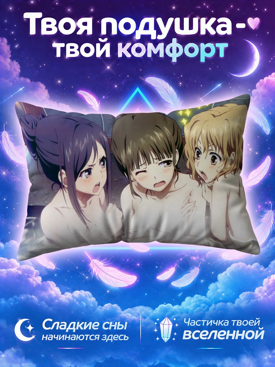 Подушка Охана в онсэне