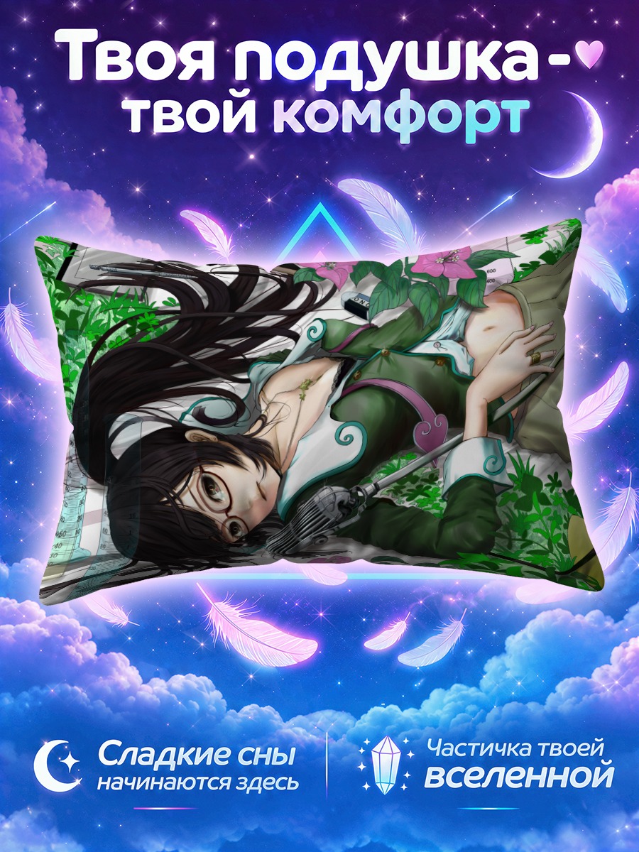 Подушка Кейто Ничи в цветах