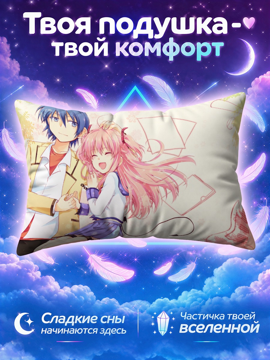 Подушка Юи и Хидэки