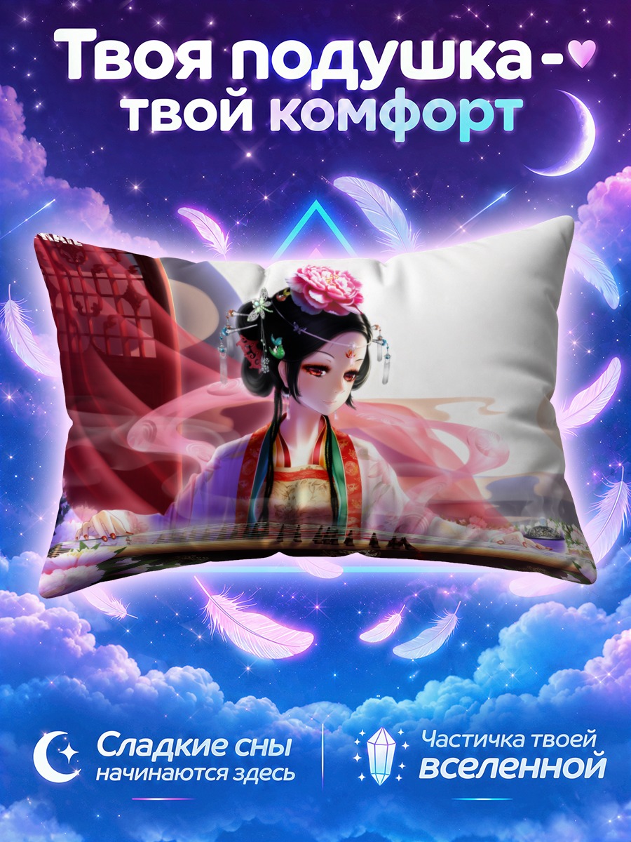 Подушка Девушка с гуцинем