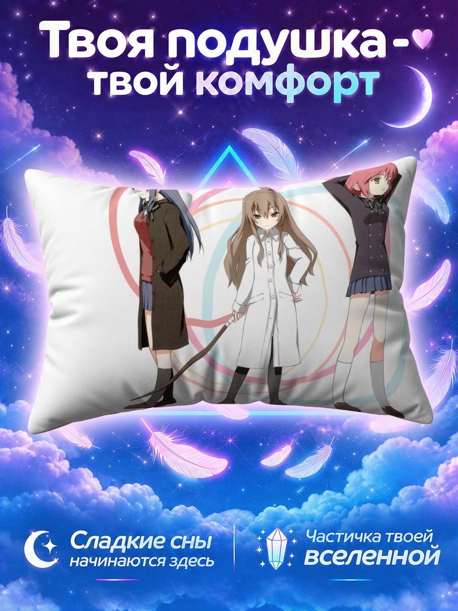 Подушка Тайга Айсака в белом пальто с мечом