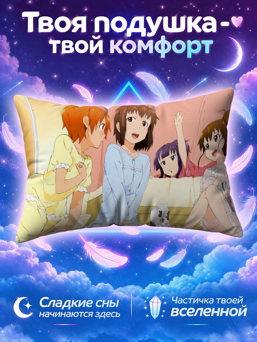 Подушка Попура и подруги