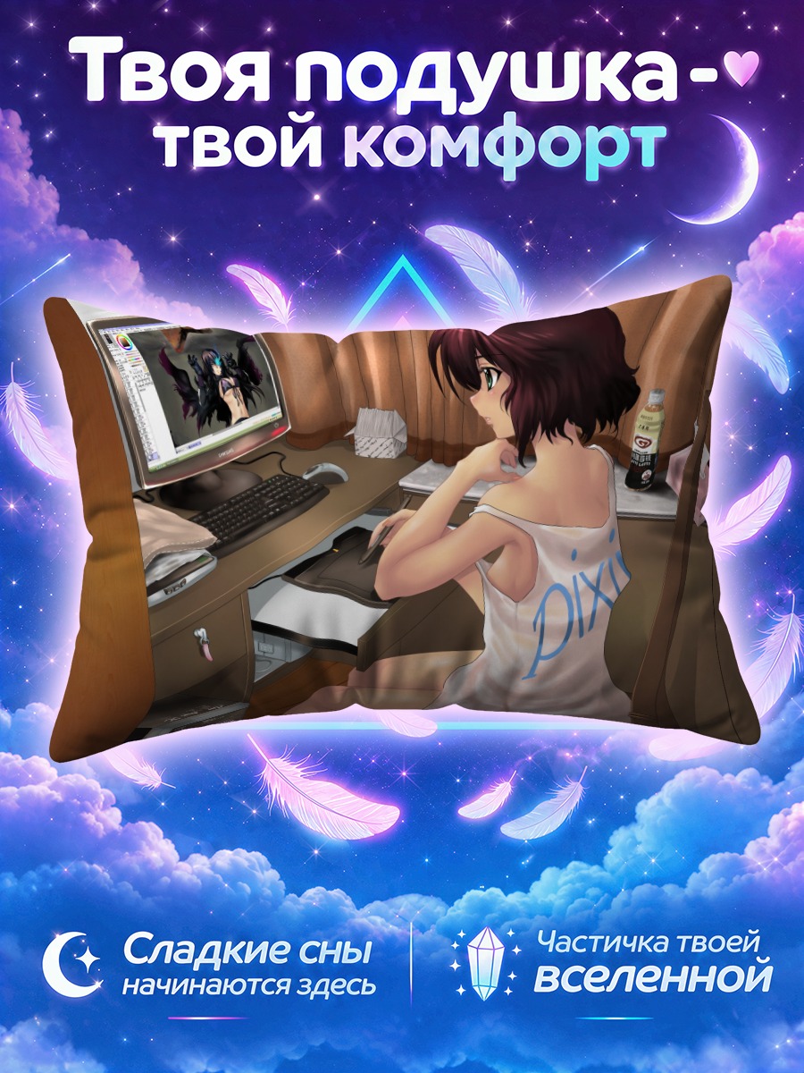 Подушка Лука Мегурин за компьютером