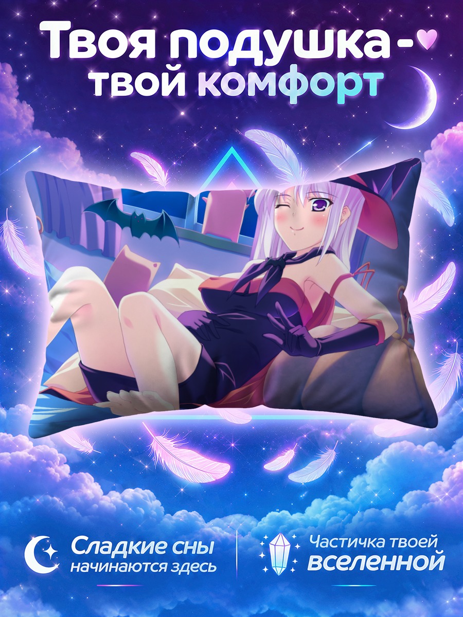 Подушка Ведьма в ночь