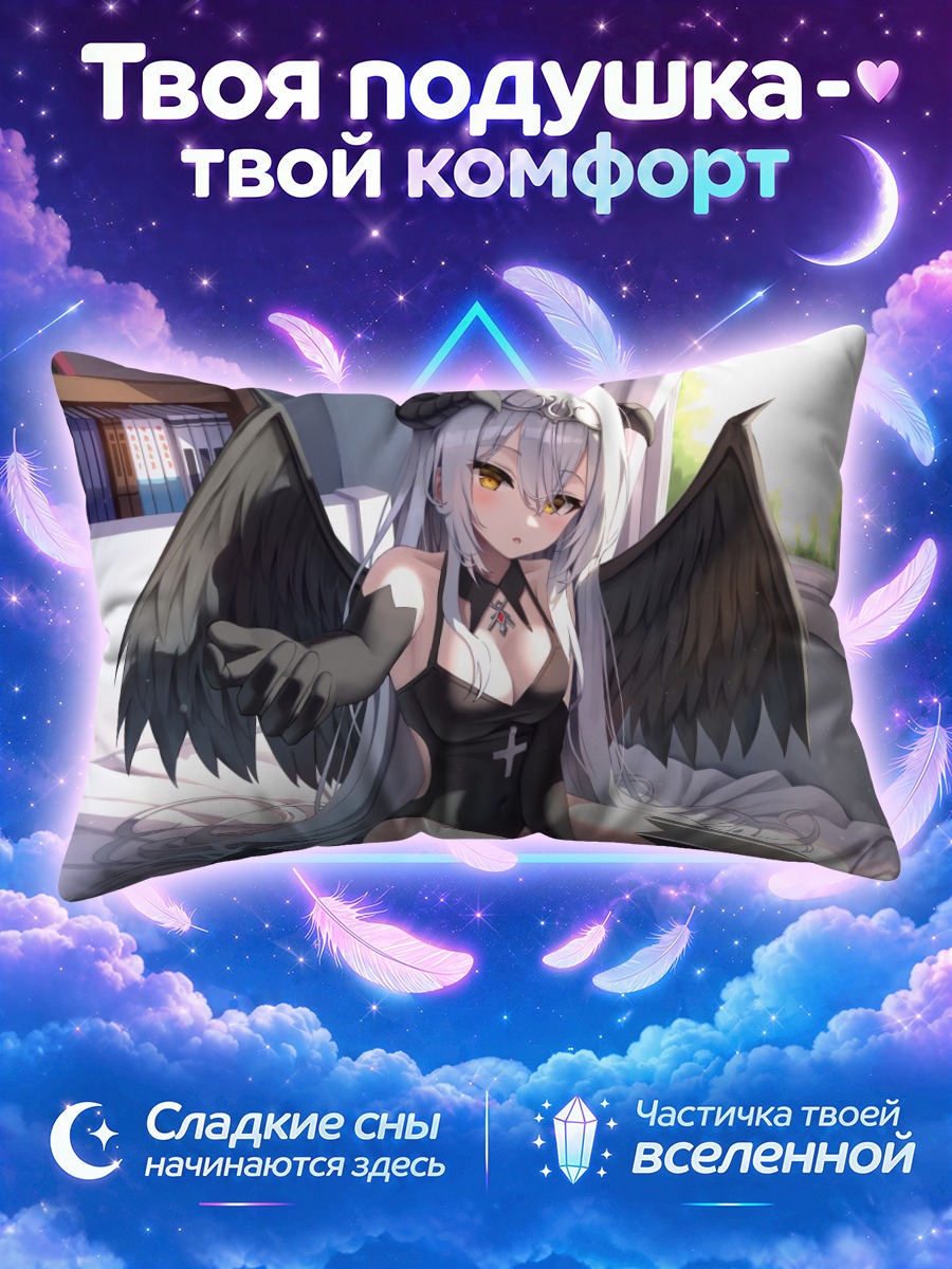 Подушка Демон с нимбом