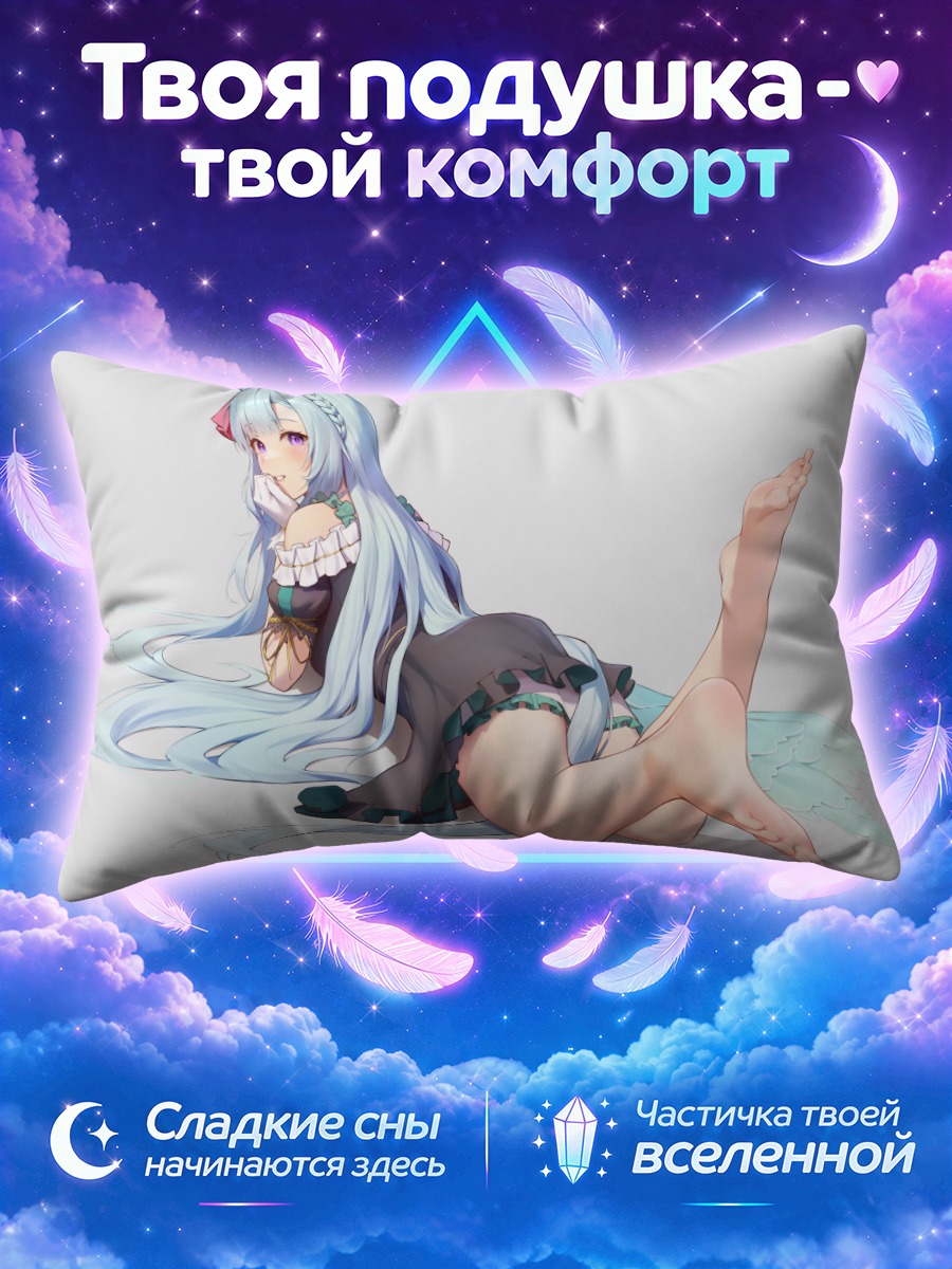 Подушка Меджиро Ардан в платье