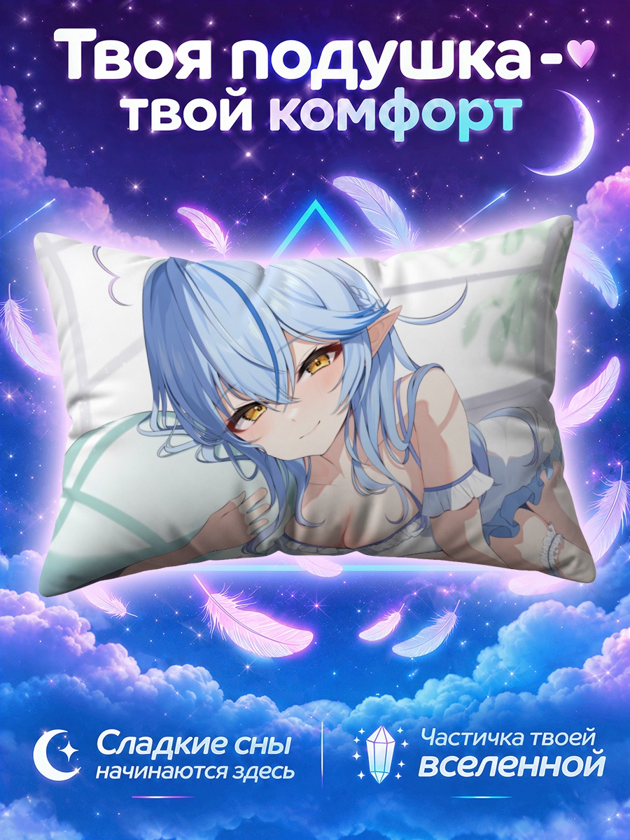 Подушка Юкихана Лами у окна на кровати