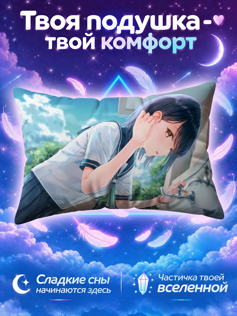 Подушка Школьница у фонтана