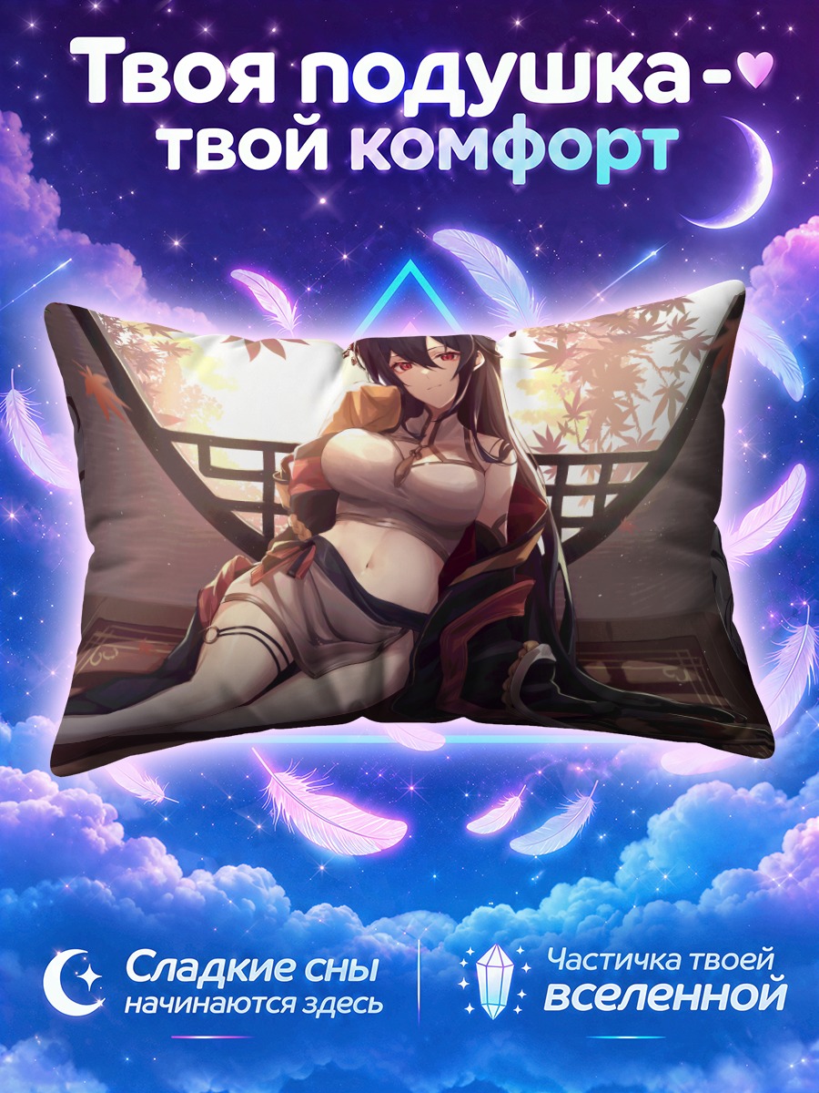 Подушка Осенняя девушка в кимоно