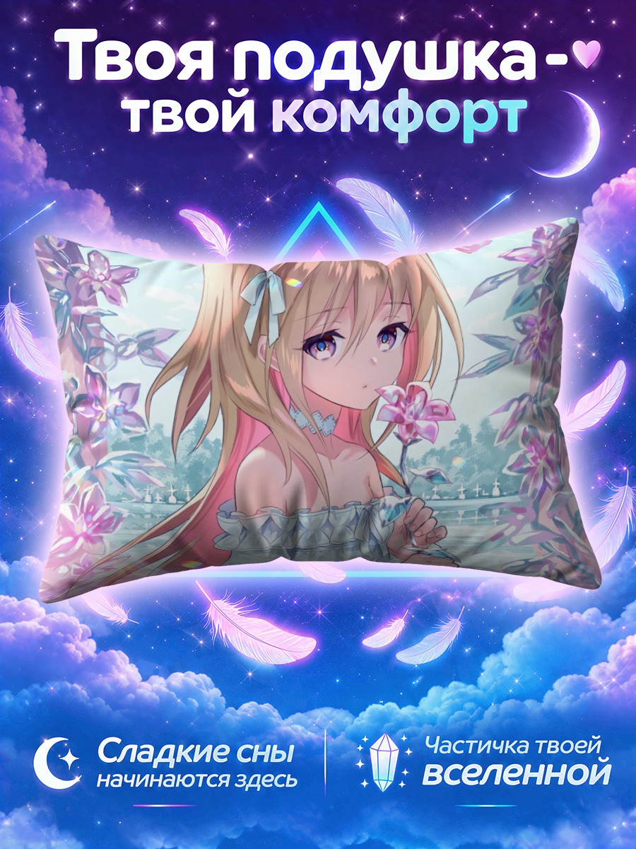 Подушка Девушка с цветком у озера