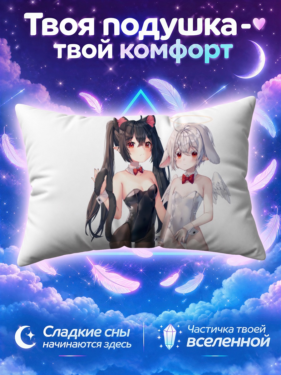 Подушка Кошкодевочка и ангел в белом