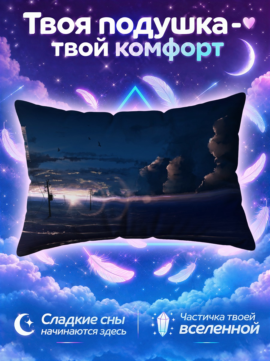 Подушка Птицы в закате