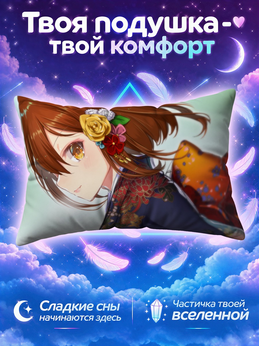 Подушка Икадзучи в кимоно