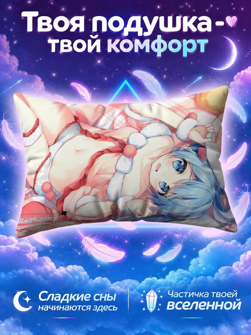 Подушка Мику Хацунэ в костюме зайчика на розовом пледе