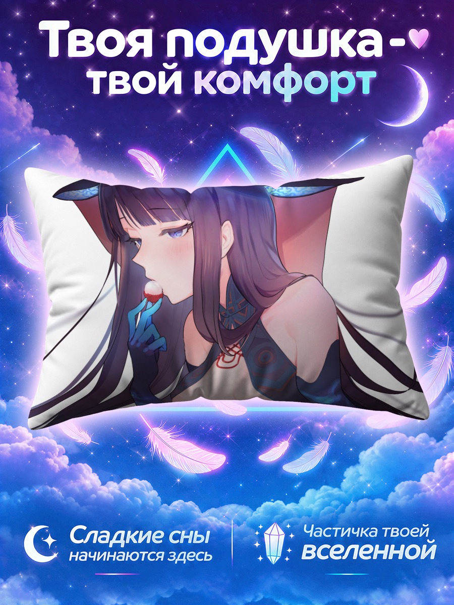 Подушка Ян Гуйфэй в шелках