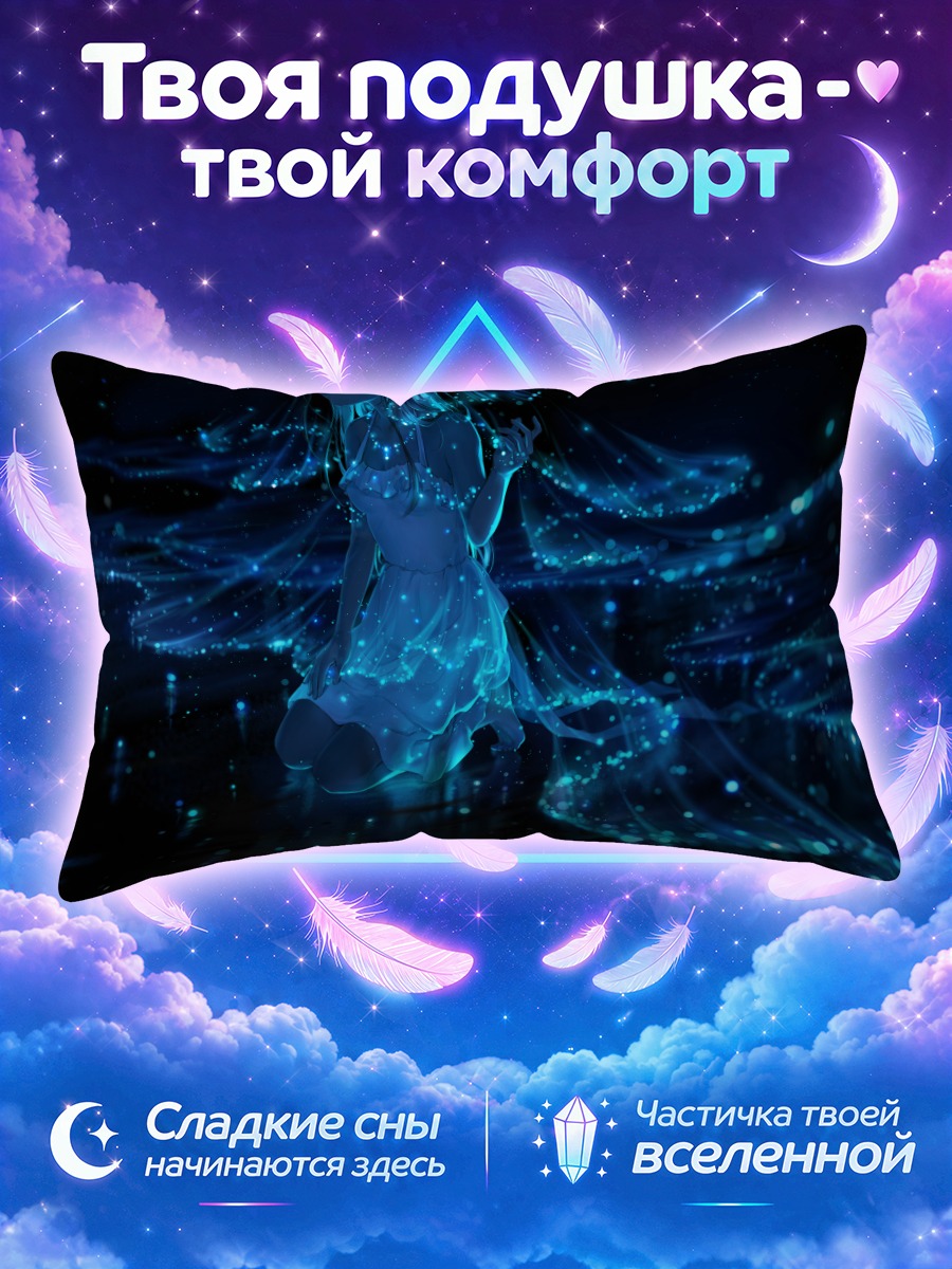 Подушка Синее летнее платье