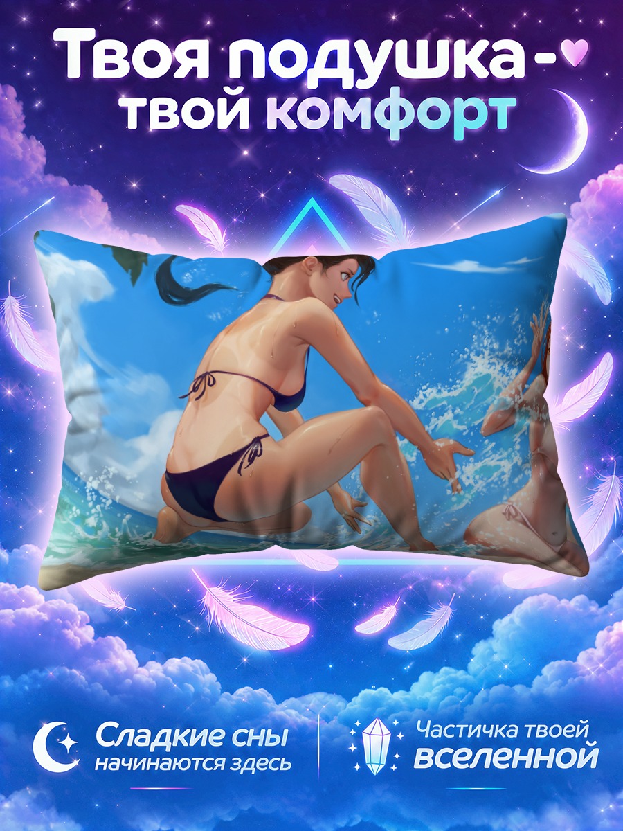 Подушка Девушки играют в мяч в прибое